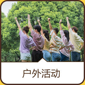 School Activity Image 2